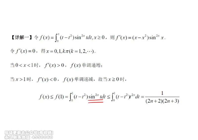 (440)--高数（上）04笔记_01.2026考研数学有道武忠祥刘金峰全程班_01.2026考研数学武忠祥刘金峰全程班_00.书籍和讲义_{2}--资料