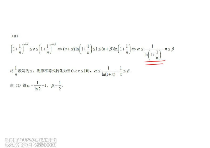 (440)--高数（上）04笔记_01.2026考研数学有道武忠祥刘金峰全程班_01.2026考研数学武忠祥刘金峰全程班_00.书籍和讲义_{2}--资料