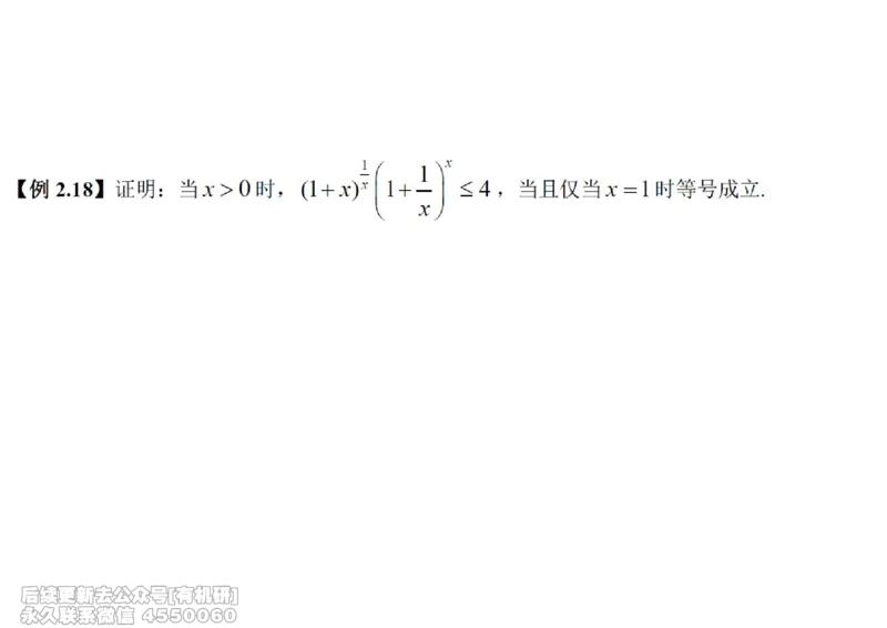 (440)--高数（上）04笔记_01.2026考研数学有道武忠祥刘金峰全程班_01.2026考研数学武忠祥刘金峰全程班_00.书籍和讲义_{2}--资料