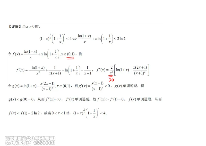 (440)--高数（上）04笔记_01.2026考研数学有道武忠祥刘金峰全程班_01.2026考研数学武忠祥刘金峰全程班_00.书籍和讲义_{2}--资料