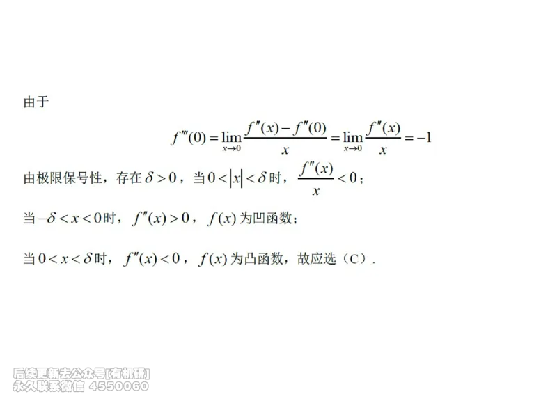 (440)--高数（上）04笔记_01.2026考研数学有道武忠祥刘金峰全程班_01.2026考研数学武忠祥刘金峰全程班_00.书籍和讲义_{2}--资料