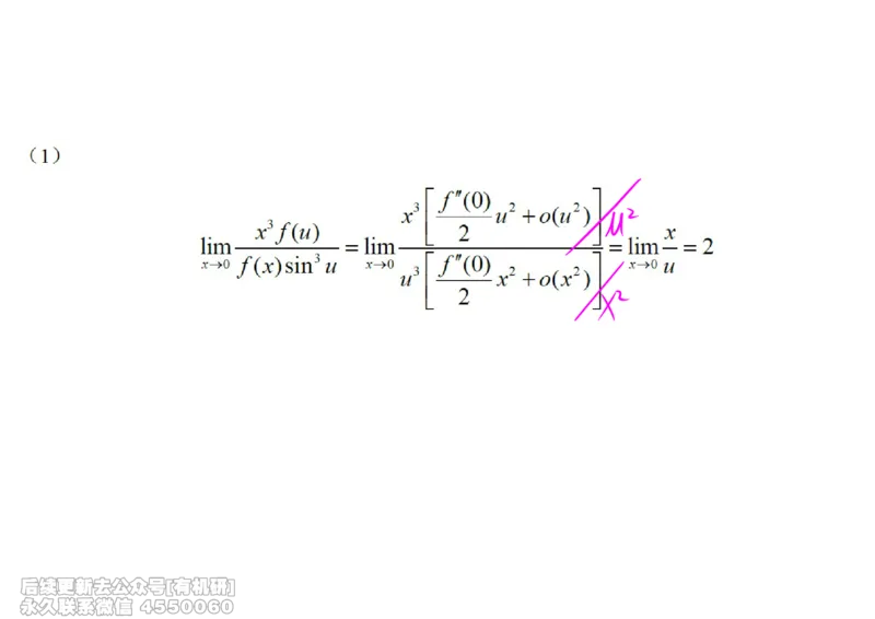 (440)--高数（上）04笔记_01.2026考研数学有道武忠祥刘金峰全程班_01.2026考研数学武忠祥刘金峰全程班_00.书籍和讲义_{2}--资料