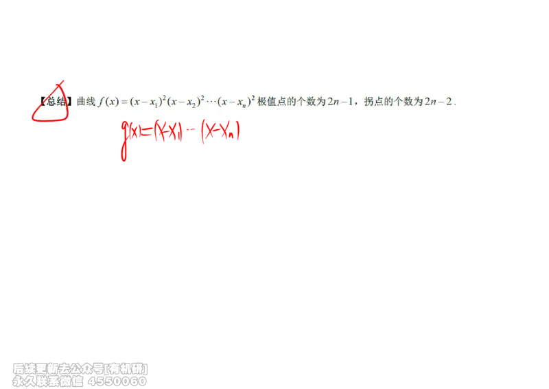 (440)--高数（上）04笔记_01.2026考研数学有道武忠祥刘金峰全程班_01.2026考研数学武忠祥刘金峰全程班_00.书籍和讲义_{2}--资料