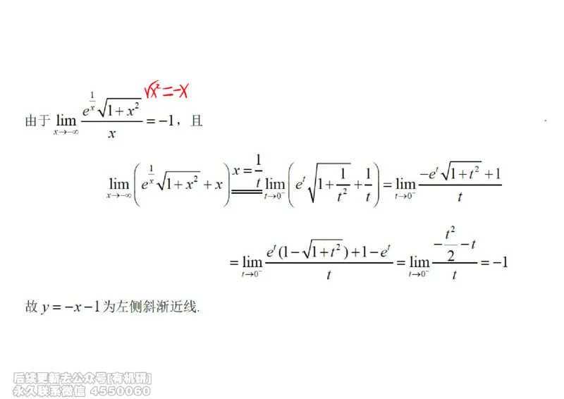 (440)--高数（上）04笔记_01.2026考研数学有道武忠祥刘金峰全程班_01.2026考研数学武忠祥刘金峰全程班_00.书籍和讲义_{2}--资料