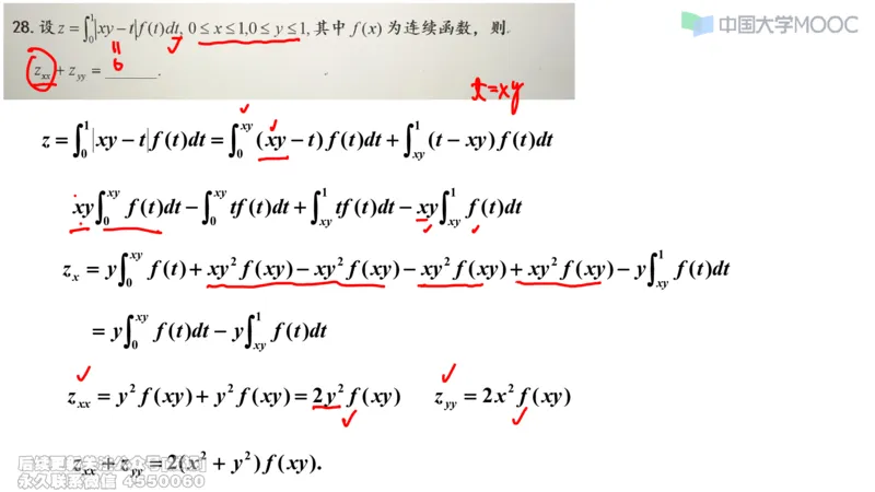 (232)--第五章：多元函数微分学_已解密_01.2026考研数学有道武忠祥刘金峰全程班_01.2026考研数学武忠祥刘金峰全程班_00.书籍和讲义_{2}--资料