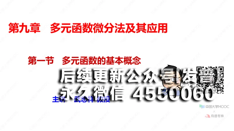 (64)--9.1笔记小结_01.2026考研数学有道武忠祥刘金峰全程班_01.2026考研数学武忠祥刘金峰全程班_00.书籍和讲义_{2}--资料