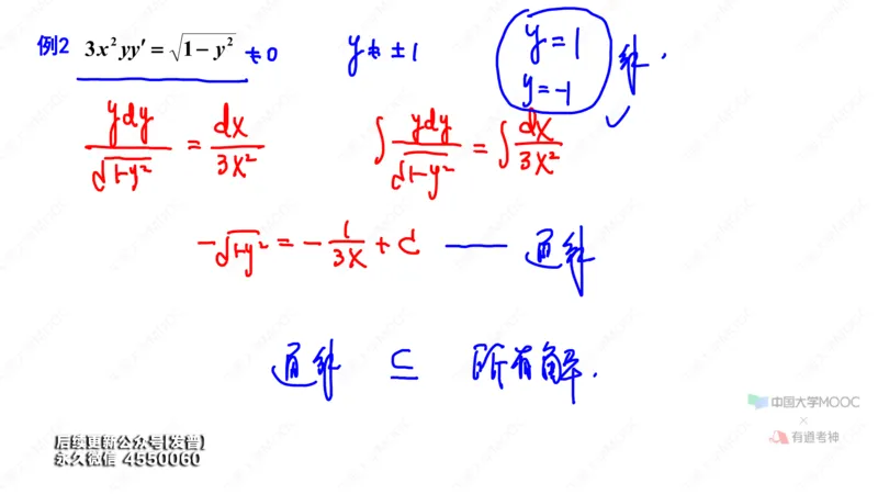 (50)--7.2笔记小结_01.2026考研数学有道武忠祥刘金峰全程班_01.2026考研数学武忠祥刘金峰全程班_00.书籍和讲义_{3}--全部课件