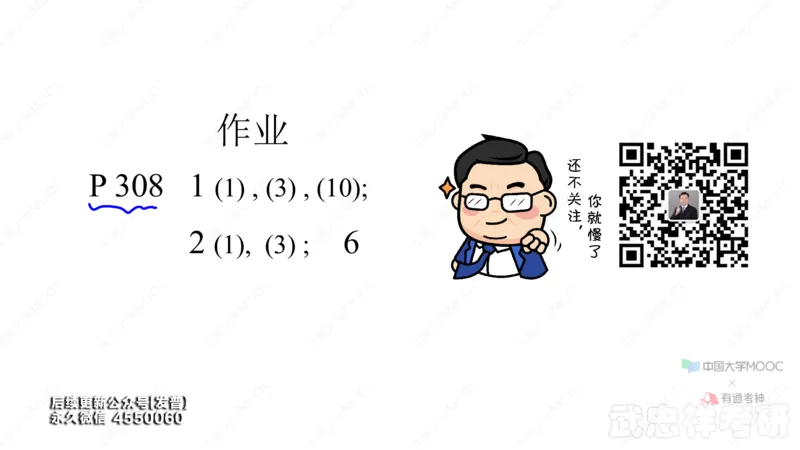 (50)--7.2笔记小结_01.2026考研数学有道武忠祥刘金峰全程班_01.2026考研数学武忠祥刘金峰全程班_00.书籍和讲义_{3}--全部课件