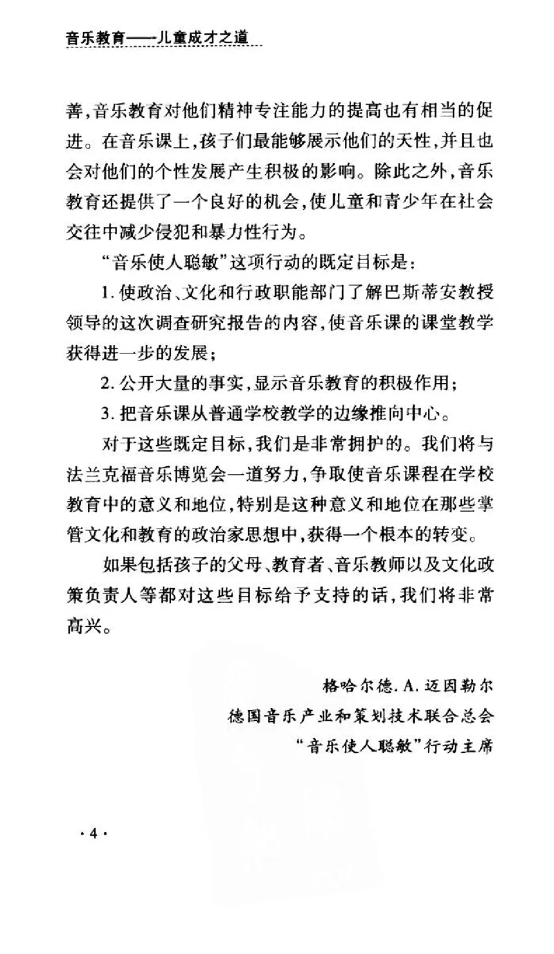 音乐教育儿童成才之道_11743896_一万首著名钢琴曲谱哈农贝多芬合集视频教学电子版高清无水印可打印_09钢琴教材合集_常用教材钢琴谱（80+本）