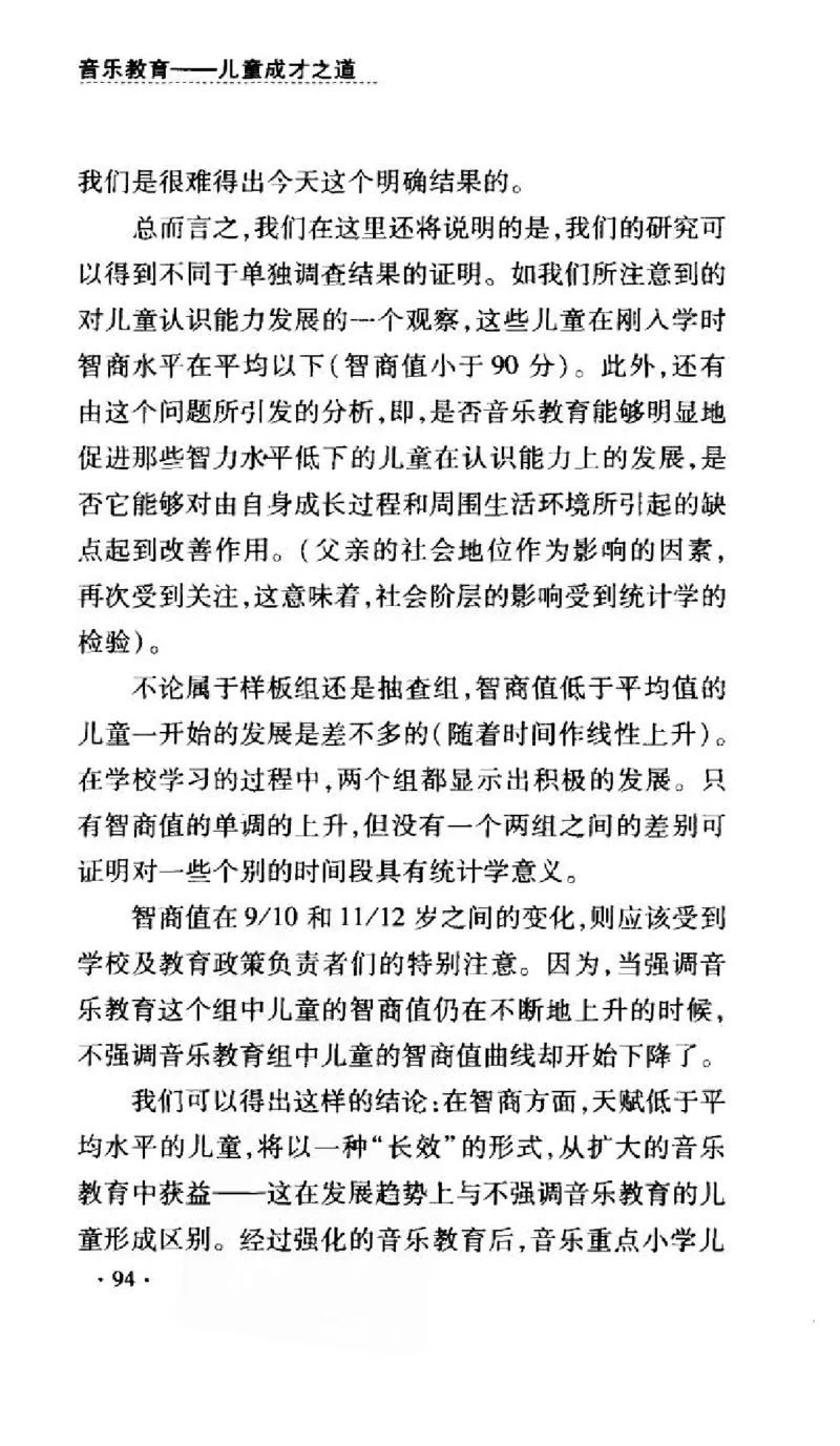 音乐教育儿童成才之道_11743896_一万首著名钢琴曲谱哈农贝多芬合集视频教学电子版高清无水印可打印_09钢琴教材合集_常用教材钢琴谱（80+本）