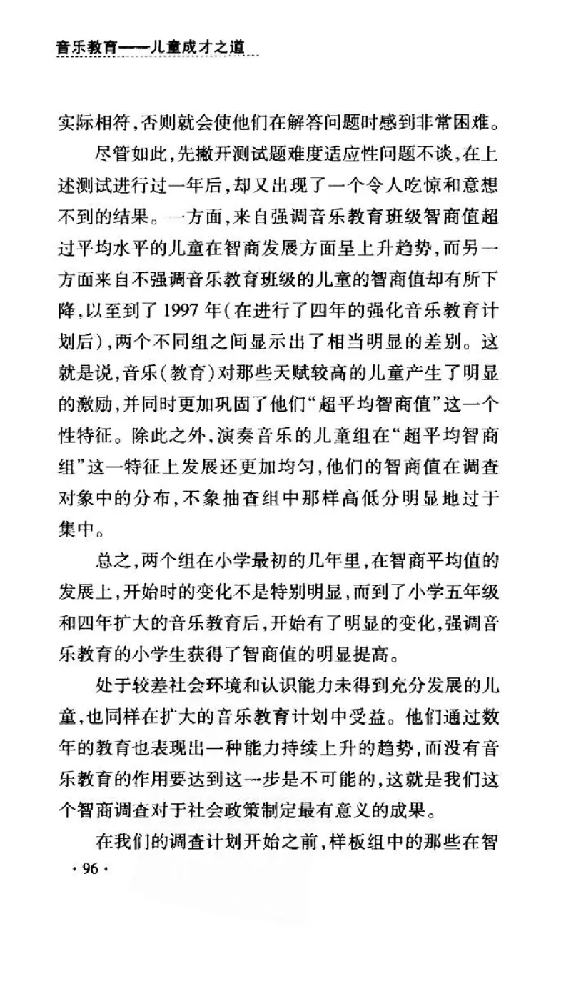 音乐教育儿童成才之道_11743896_一万首著名钢琴曲谱哈农贝多芬合集视频教学电子版高清无水印可打印_09钢琴教材合集_常用教材钢琴谱（80+本）