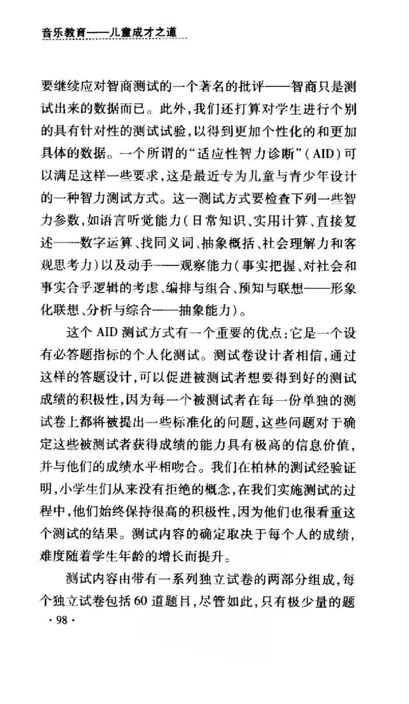 音乐教育儿童成才之道_11743896_一万首著名钢琴曲谱哈农贝多芬合集视频教学电子版高清无水印可打印_09钢琴教材合集_常用教材钢琴谱（80+本）