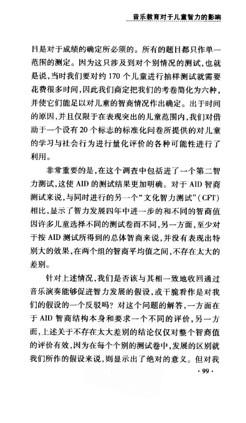 音乐教育儿童成才之道_11743896_一万首著名钢琴曲谱哈农贝多芬合集视频教学电子版高清无水印可打印_09钢琴教材合集_常用教材钢琴谱（80+本）