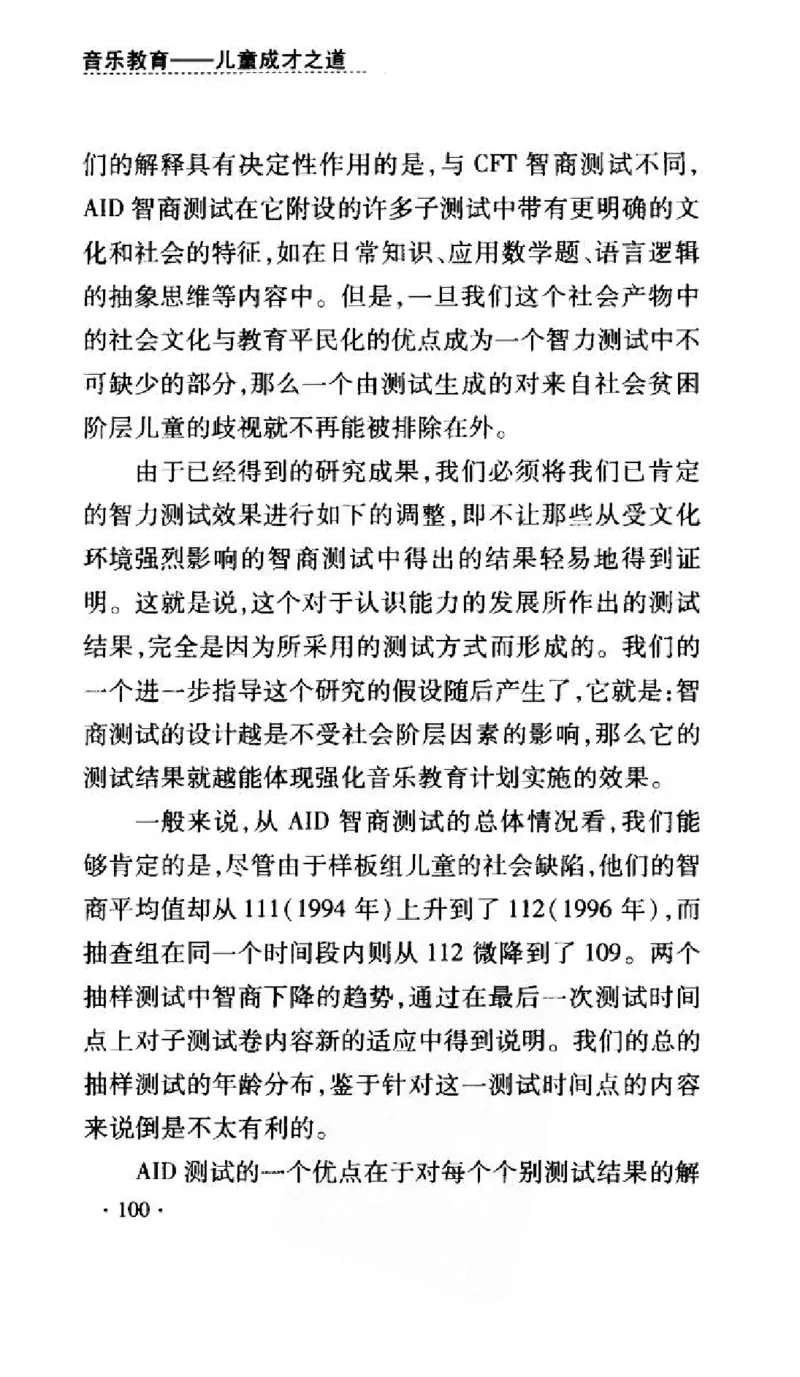 音乐教育儿童成才之道_11743896_一万首著名钢琴曲谱哈农贝多芬合集视频教学电子版高清无水印可打印_09钢琴教材合集_常用教材钢琴谱（80+本）