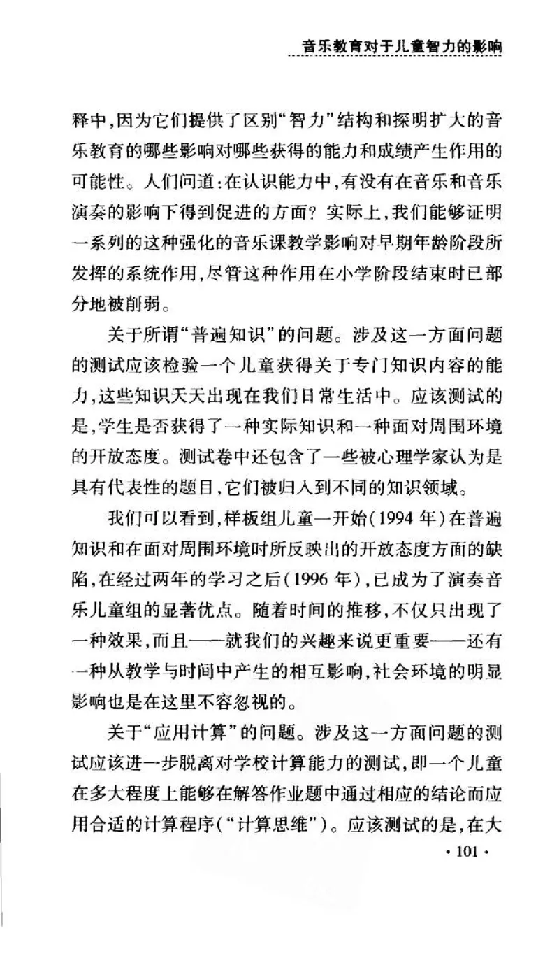 音乐教育儿童成才之道_11743896_一万首著名钢琴曲谱哈农贝多芬合集视频教学电子版高清无水印可打印_09钢琴教材合集_常用教材钢琴谱（80+本）