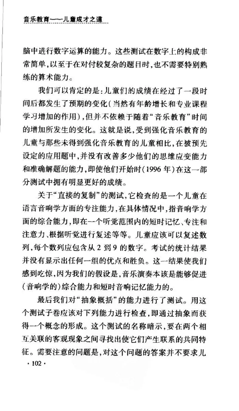 音乐教育儿童成才之道_11743896_一万首著名钢琴曲谱哈农贝多芬合集视频教学电子版高清无水印可打印_09钢琴教材合集_常用教材钢琴谱（80+本）