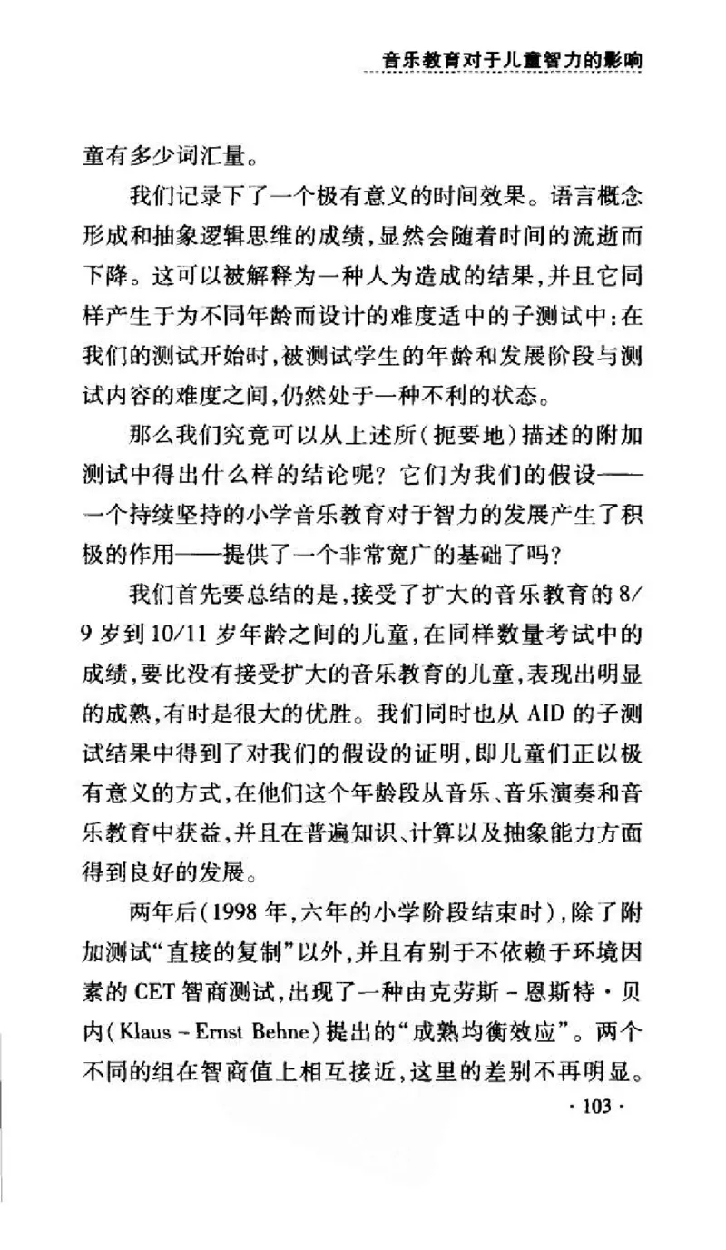 音乐教育儿童成才之道_11743896_一万首著名钢琴曲谱哈农贝多芬合集视频教学电子版高清无水印可打印_09钢琴教材合集_常用教材钢琴谱（80+本）