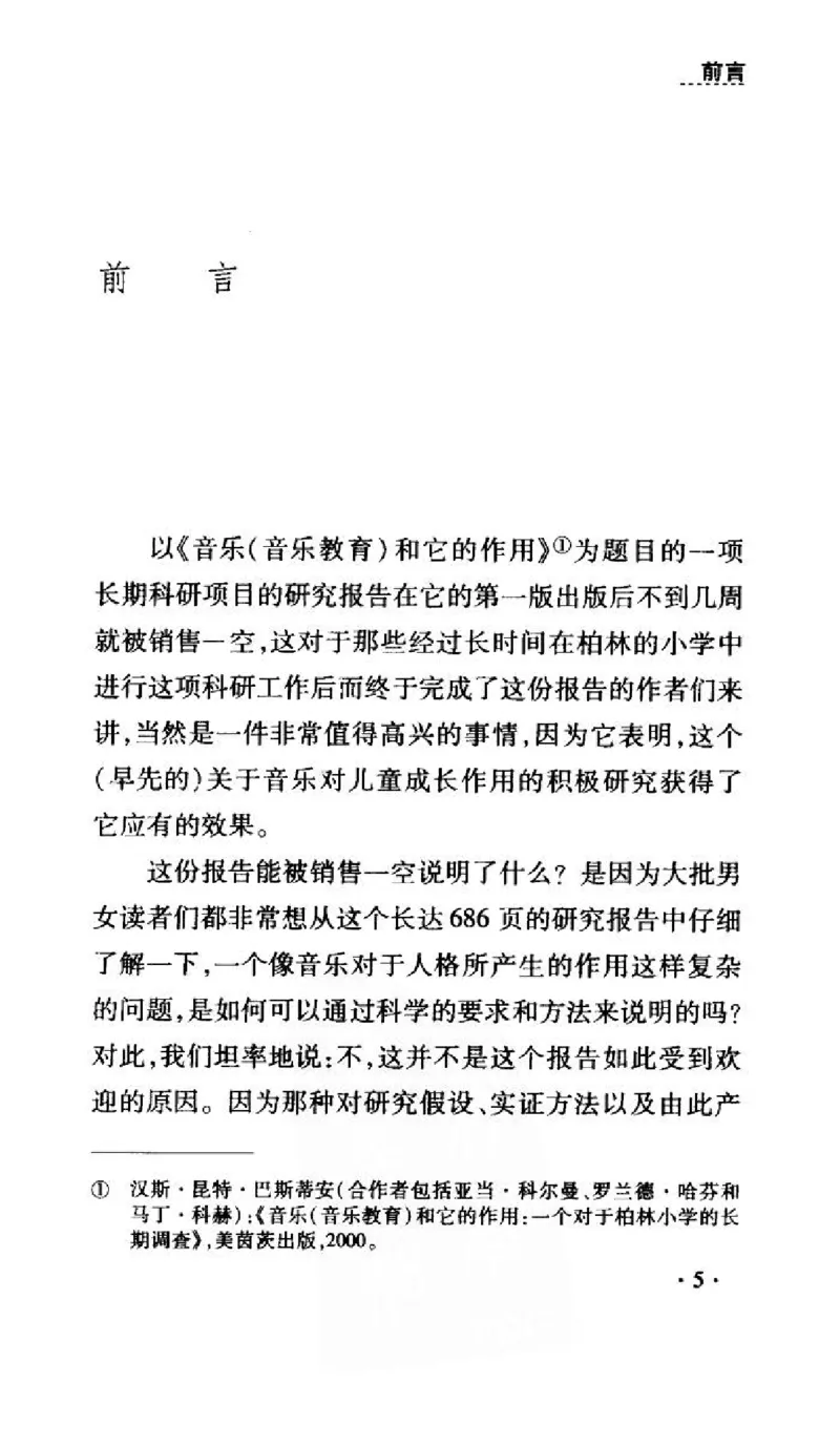 音乐教育儿童成才之道_11743896_一万首著名钢琴曲谱哈农贝多芬合集视频教学电子版高清无水印可打印_09钢琴教材合集_常用教材钢琴谱（80+本）