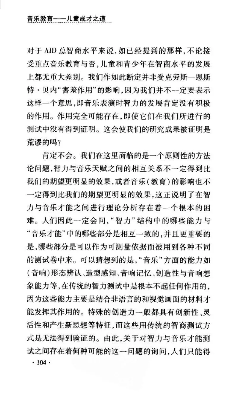 音乐教育儿童成才之道_11743896_一万首著名钢琴曲谱哈农贝多芬合集视频教学电子版高清无水印可打印_09钢琴教材合集_常用教材钢琴谱（80+本）