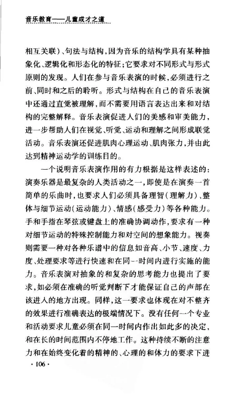 音乐教育儿童成才之道_11743896_一万首著名钢琴曲谱哈农贝多芬合集视频教学电子版高清无水印可打印_09钢琴教材合集_常用教材钢琴谱（80+本）