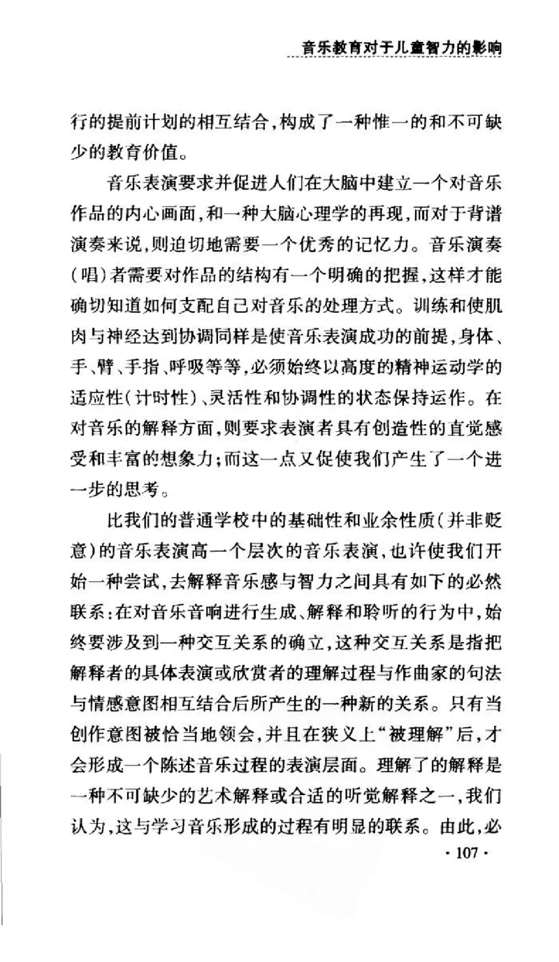 音乐教育儿童成才之道_11743896_一万首著名钢琴曲谱哈农贝多芬合集视频教学电子版高清无水印可打印_09钢琴教材合集_常用教材钢琴谱（80+本）