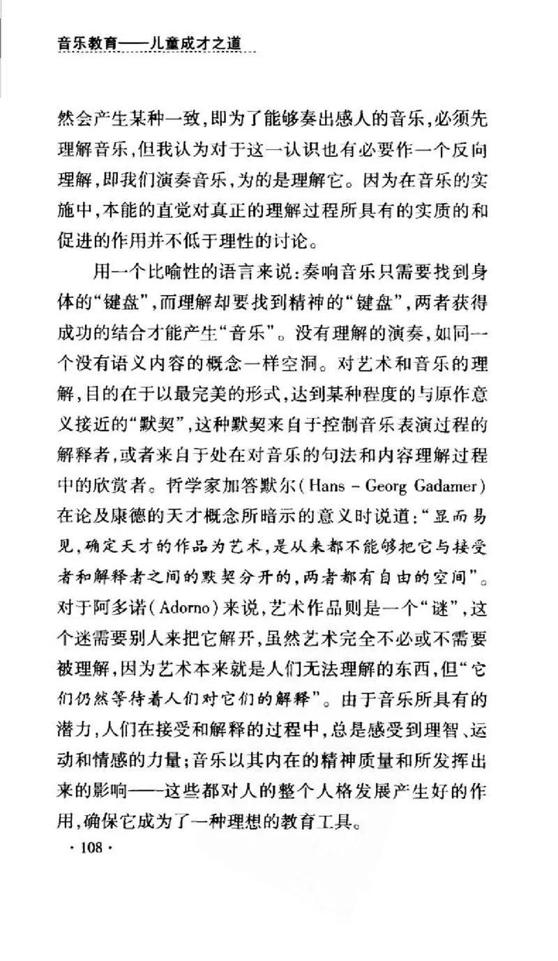 音乐教育儿童成才之道_11743896_一万首著名钢琴曲谱哈农贝多芬合集视频教学电子版高清无水印可打印_09钢琴教材合集_常用教材钢琴谱（80+本）