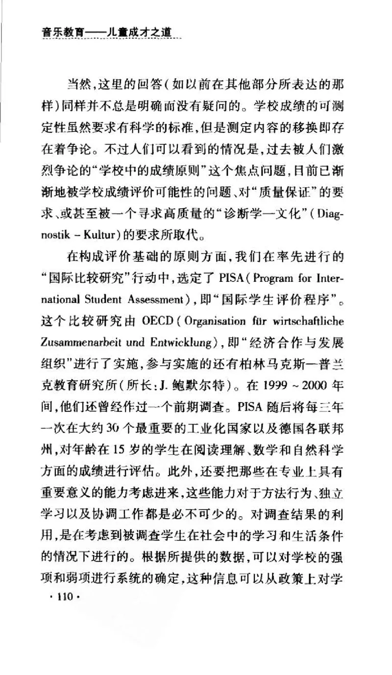 音乐教育儿童成才之道_11743896_一万首著名钢琴曲谱哈农贝多芬合集视频教学电子版高清无水印可打印_09钢琴教材合集_常用教材钢琴谱（80+本）