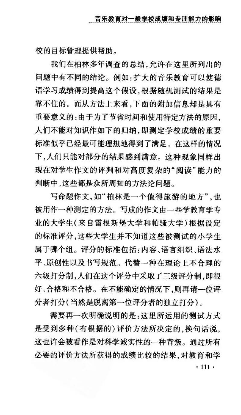 音乐教育儿童成才之道_11743896_一万首著名钢琴曲谱哈农贝多芬合集视频教学电子版高清无水印可打印_09钢琴教材合集_常用教材钢琴谱（80+本）