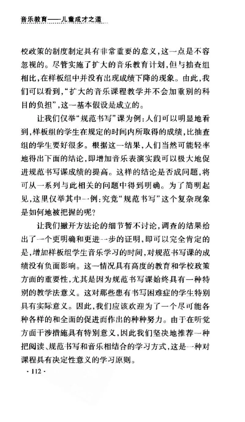 音乐教育儿童成才之道_11743896_一万首著名钢琴曲谱哈农贝多芬合集视频教学电子版高清无水印可打印_09钢琴教材合集_常用教材钢琴谱（80+本）