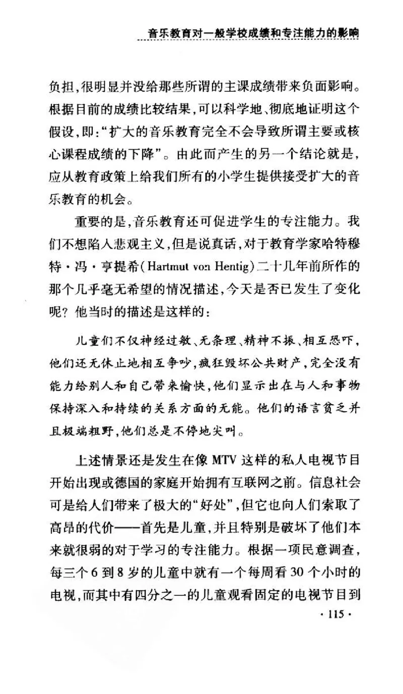 音乐教育儿童成才之道_11743896_一万首著名钢琴曲谱哈农贝多芬合集视频教学电子版高清无水印可打印_09钢琴教材合集_常用教材钢琴谱（80+本）