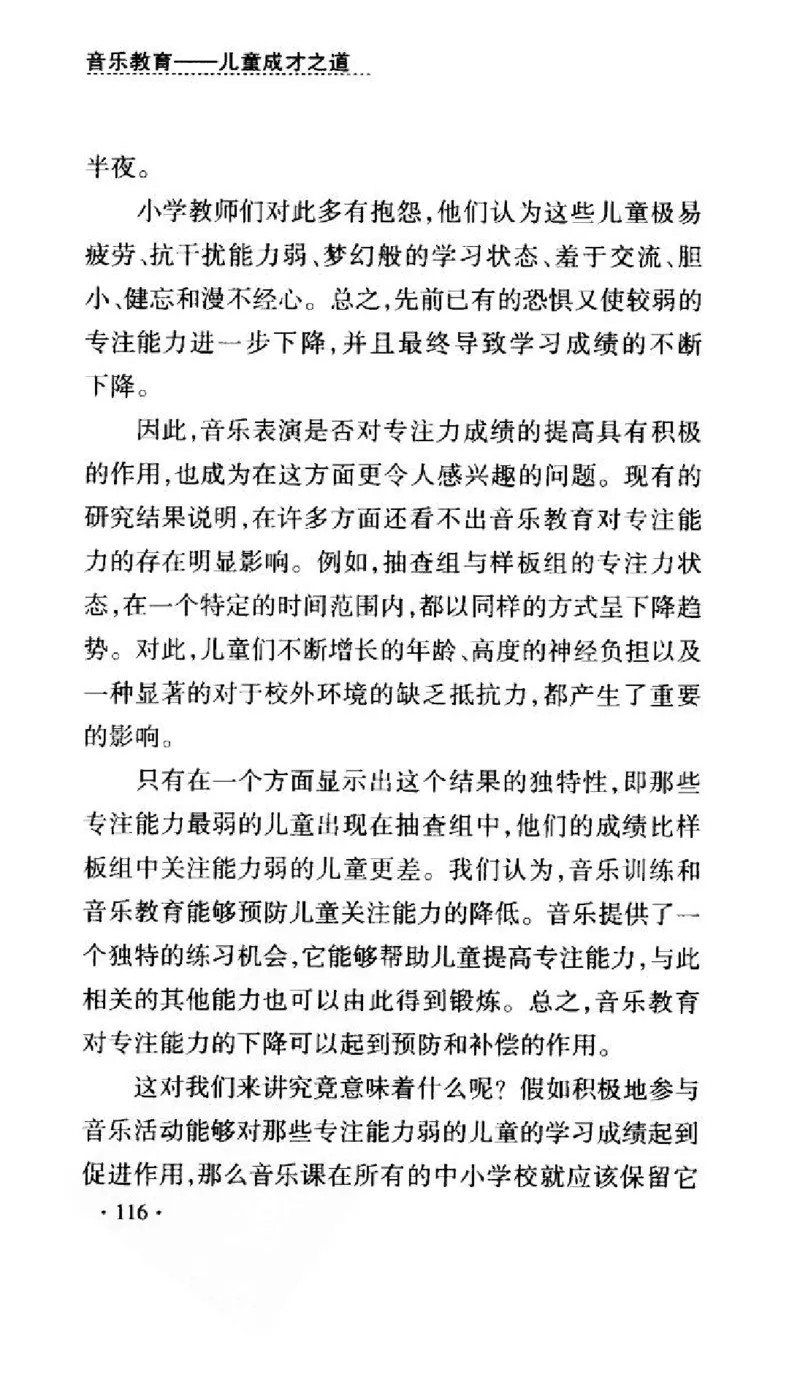 音乐教育儿童成才之道_11743896_一万首著名钢琴曲谱哈农贝多芬合集视频教学电子版高清无水印可打印_09钢琴教材合集_常用教材钢琴谱（80+本）