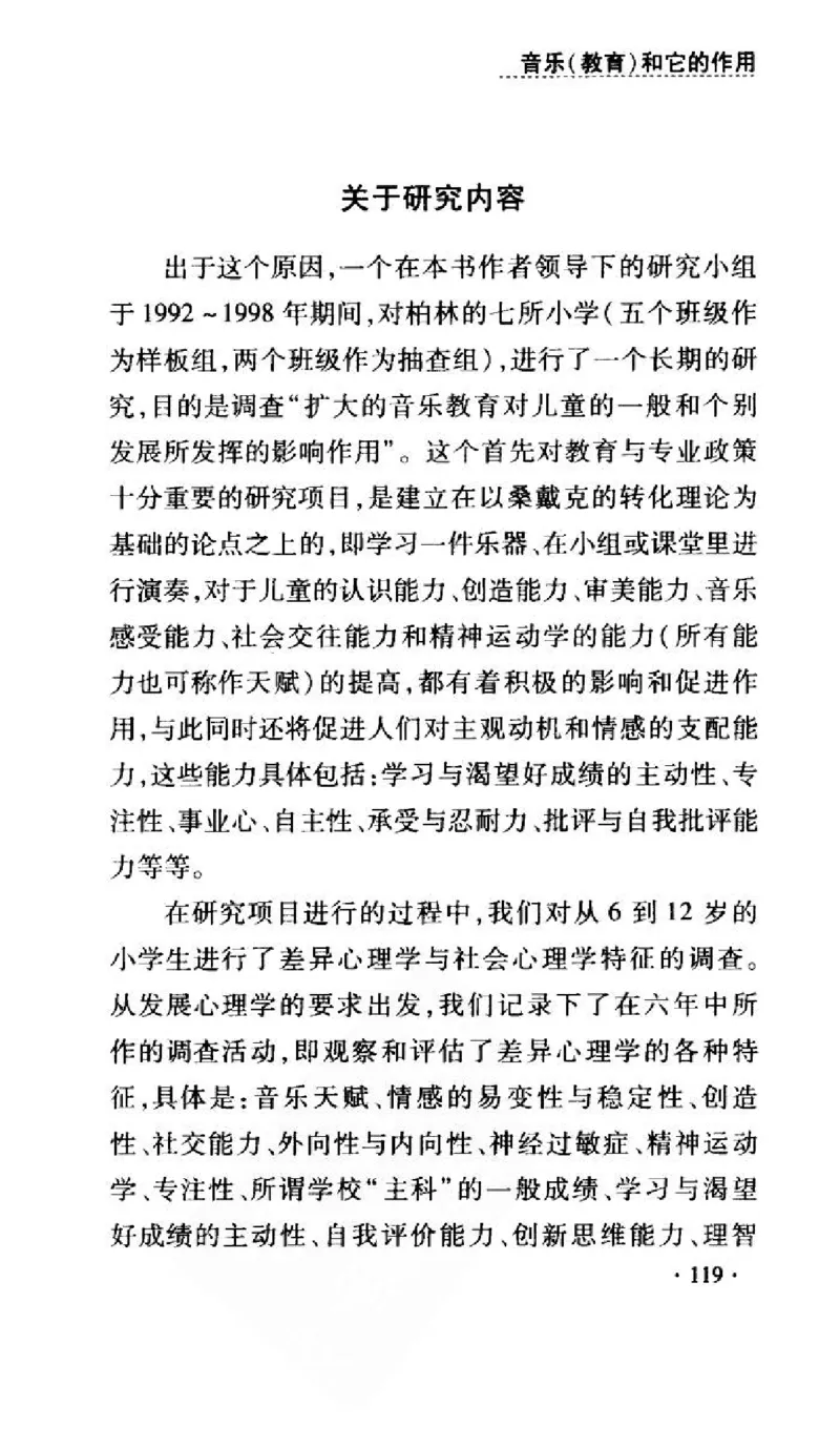 音乐教育儿童成才之道_11743896_一万首著名钢琴曲谱哈农贝多芬合集视频教学电子版高清无水印可打印_09钢琴教材合集_常用教材钢琴谱（80+本）