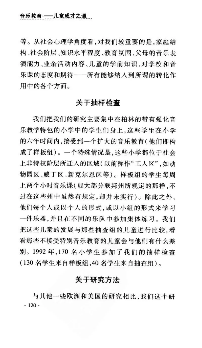 音乐教育儿童成才之道_11743896_一万首著名钢琴曲谱哈农贝多芬合集视频教学电子版高清无水印可打印_09钢琴教材合集_常用教材钢琴谱（80+本）