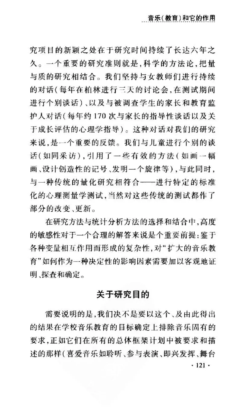 音乐教育儿童成才之道_11743896_一万首著名钢琴曲谱哈农贝多芬合集视频教学电子版高清无水印可打印_09钢琴教材合集_常用教材钢琴谱（80+本）