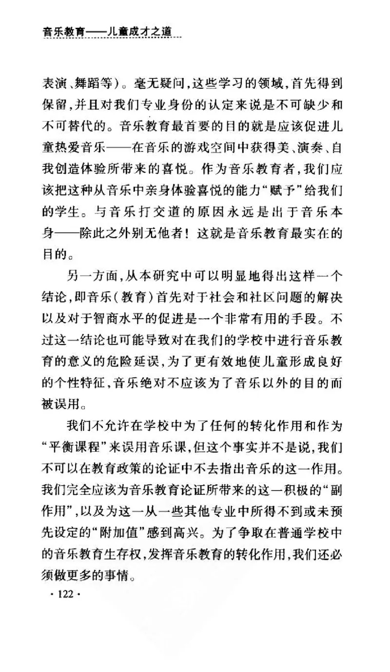 音乐教育儿童成才之道_11743896_一万首著名钢琴曲谱哈农贝多芬合集视频教学电子版高清无水印可打印_09钢琴教材合集_常用教材钢琴谱（80+本）