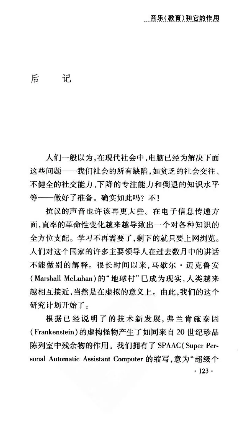 音乐教育儿童成才之道_11743896_一万首著名钢琴曲谱哈农贝多芬合集视频教学电子版高清无水印可打印_09钢琴教材合集_常用教材钢琴谱（80+本）