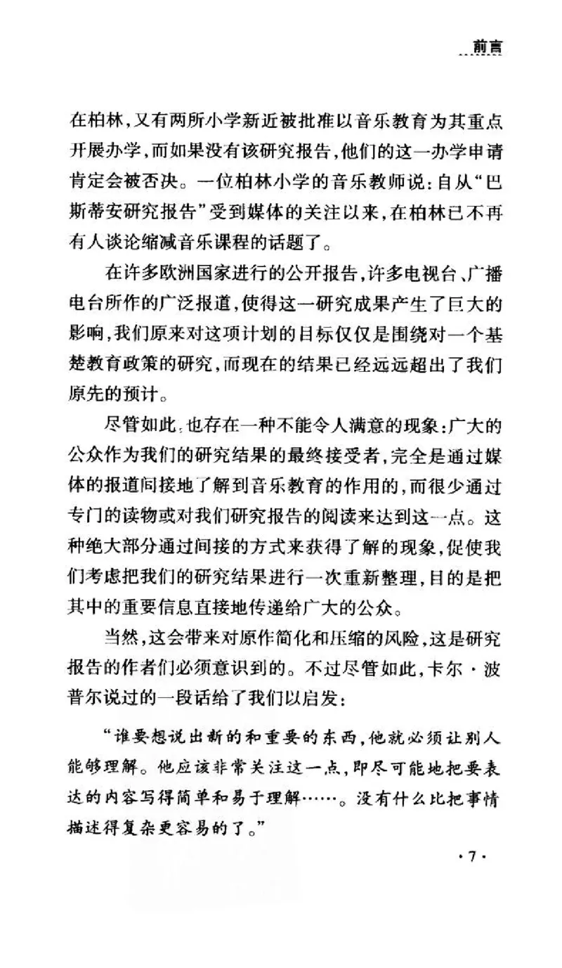 音乐教育儿童成才之道_11743896_一万首著名钢琴曲谱哈农贝多芬合集视频教学电子版高清无水印可打印_09钢琴教材合集_常用教材钢琴谱（80+本）