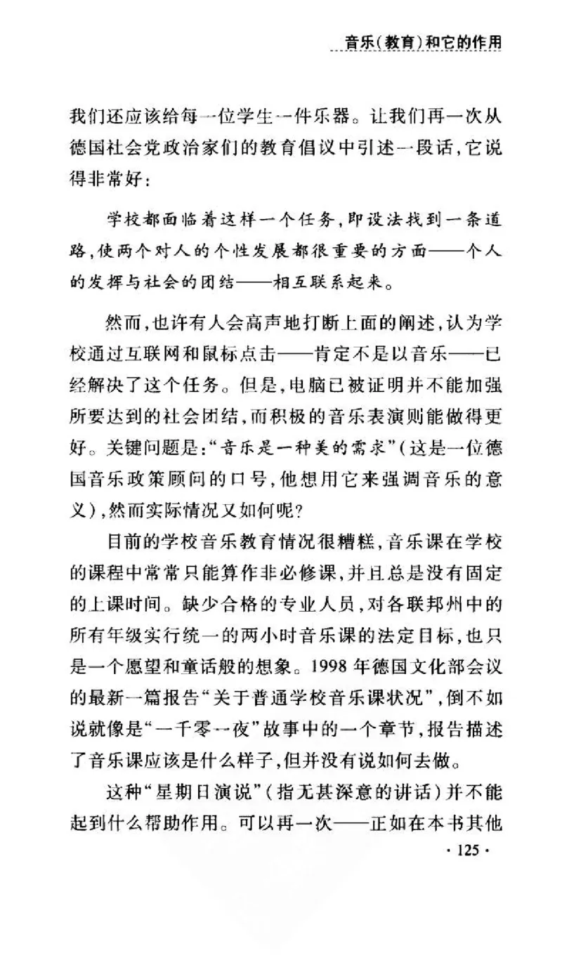 音乐教育儿童成才之道_11743896_一万首著名钢琴曲谱哈农贝多芬合集视频教学电子版高清无水印可打印_09钢琴教材合集_常用教材钢琴谱（80+本）