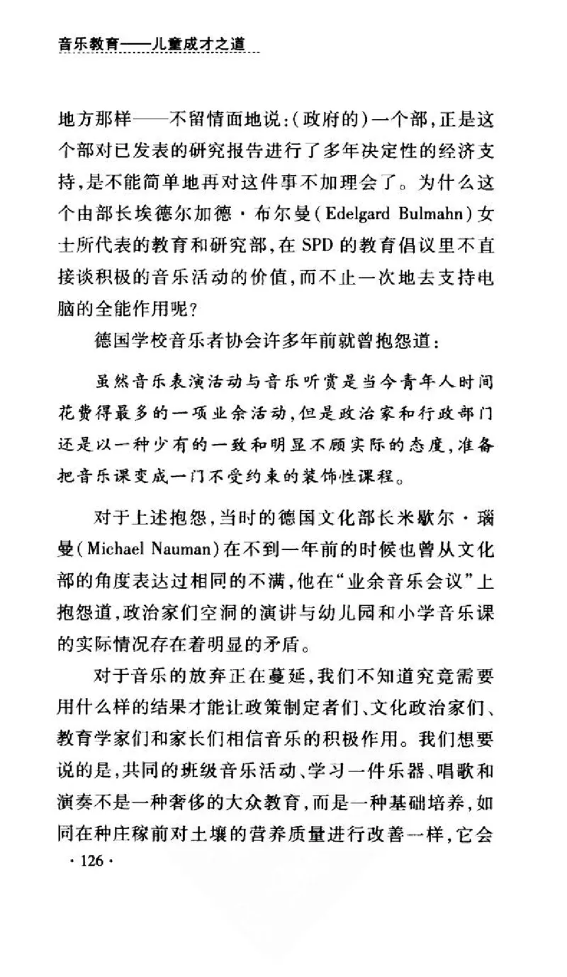 音乐教育儿童成才之道_11743896_一万首著名钢琴曲谱哈农贝多芬合集视频教学电子版高清无水印可打印_09钢琴教材合集_常用教材钢琴谱（80+本）