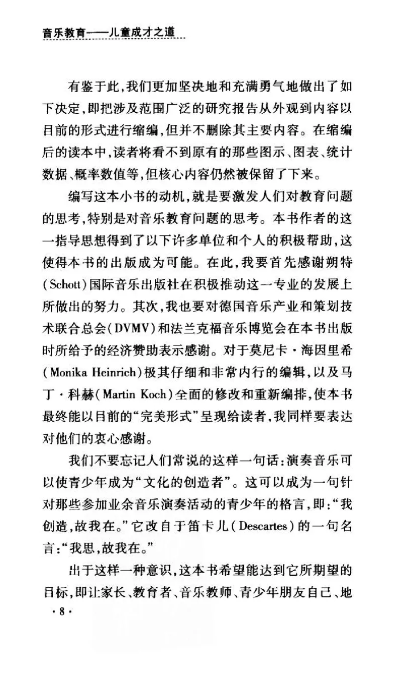 音乐教育儿童成才之道_11743896_一万首著名钢琴曲谱哈农贝多芬合集视频教学电子版高清无水印可打印_09钢琴教材合集_常用教材钢琴谱（80+本）