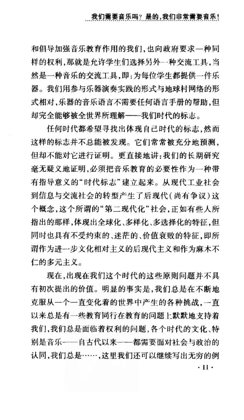 音乐教育儿童成才之道_11743896_一万首著名钢琴曲谱哈农贝多芬合集视频教学电子版高清无水印可打印_09钢琴教材合集_常用教材钢琴谱（80+本）