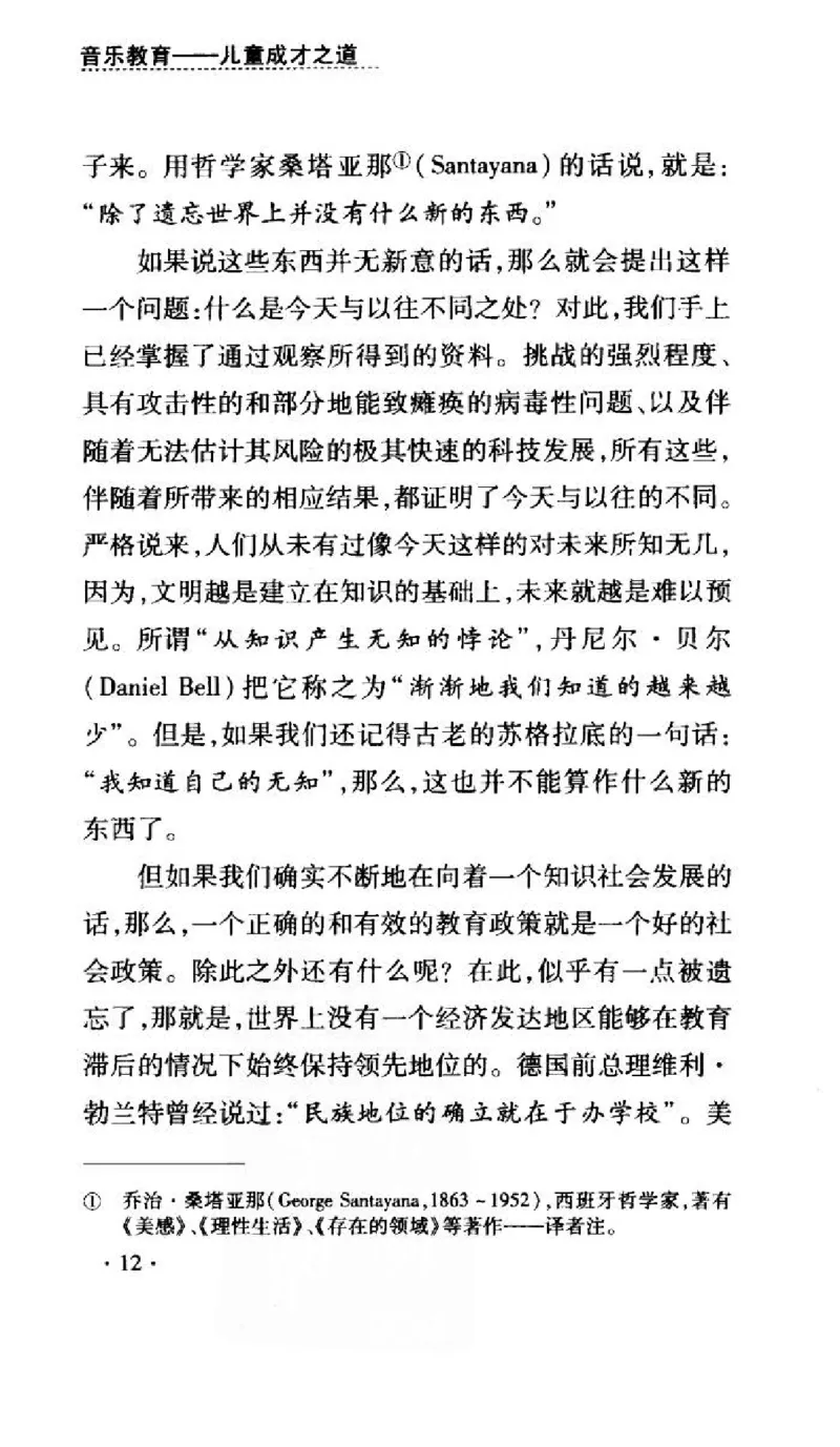 音乐教育儿童成才之道_11743896_一万首著名钢琴曲谱哈农贝多芬合集视频教学电子版高清无水印可打印_09钢琴教材合集_常用教材钢琴谱（80+本）