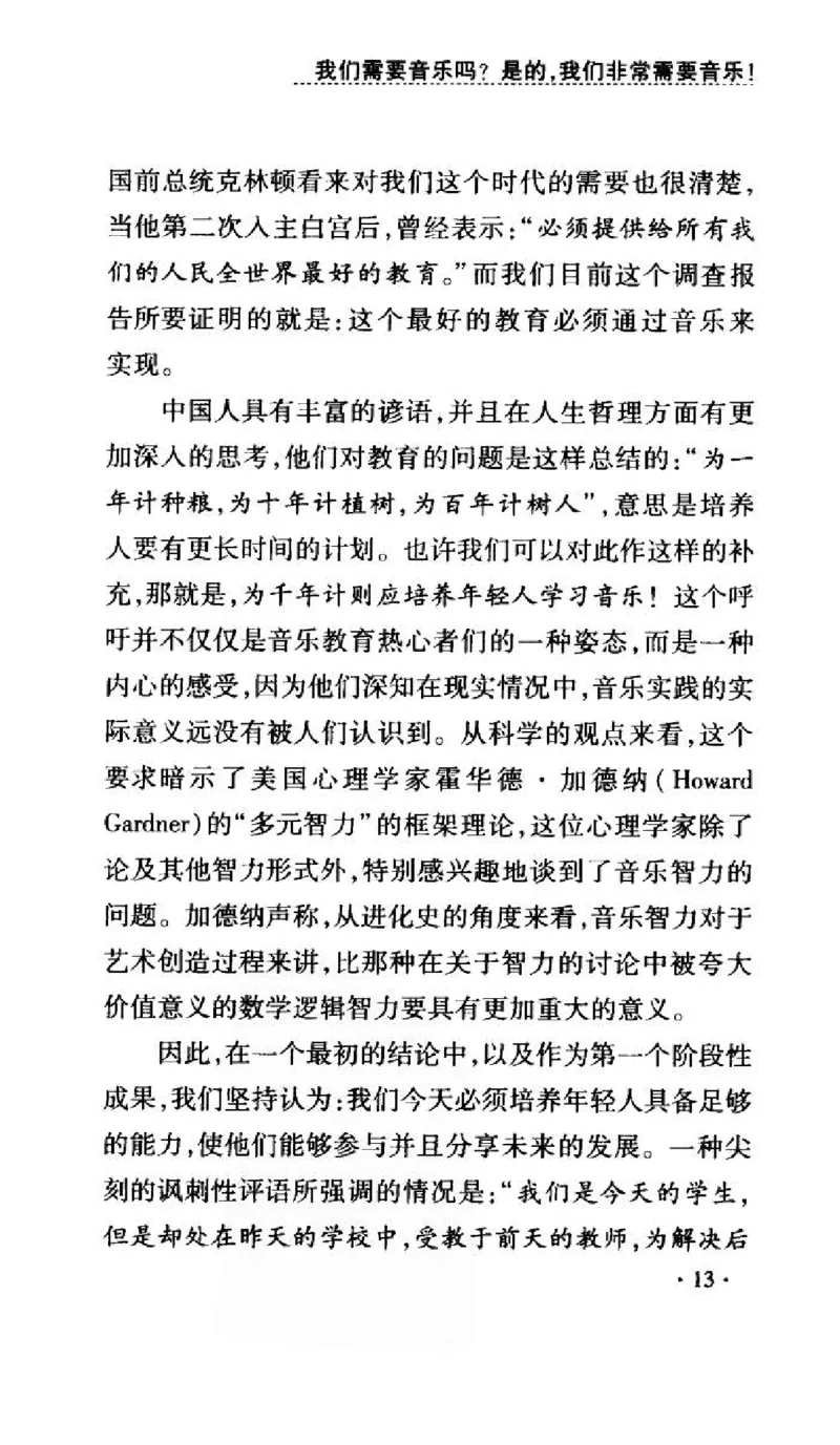 音乐教育儿童成才之道_11743896_一万首著名钢琴曲谱哈农贝多芬合集视频教学电子版高清无水印可打印_09钢琴教材合集_常用教材钢琴谱（80+本）