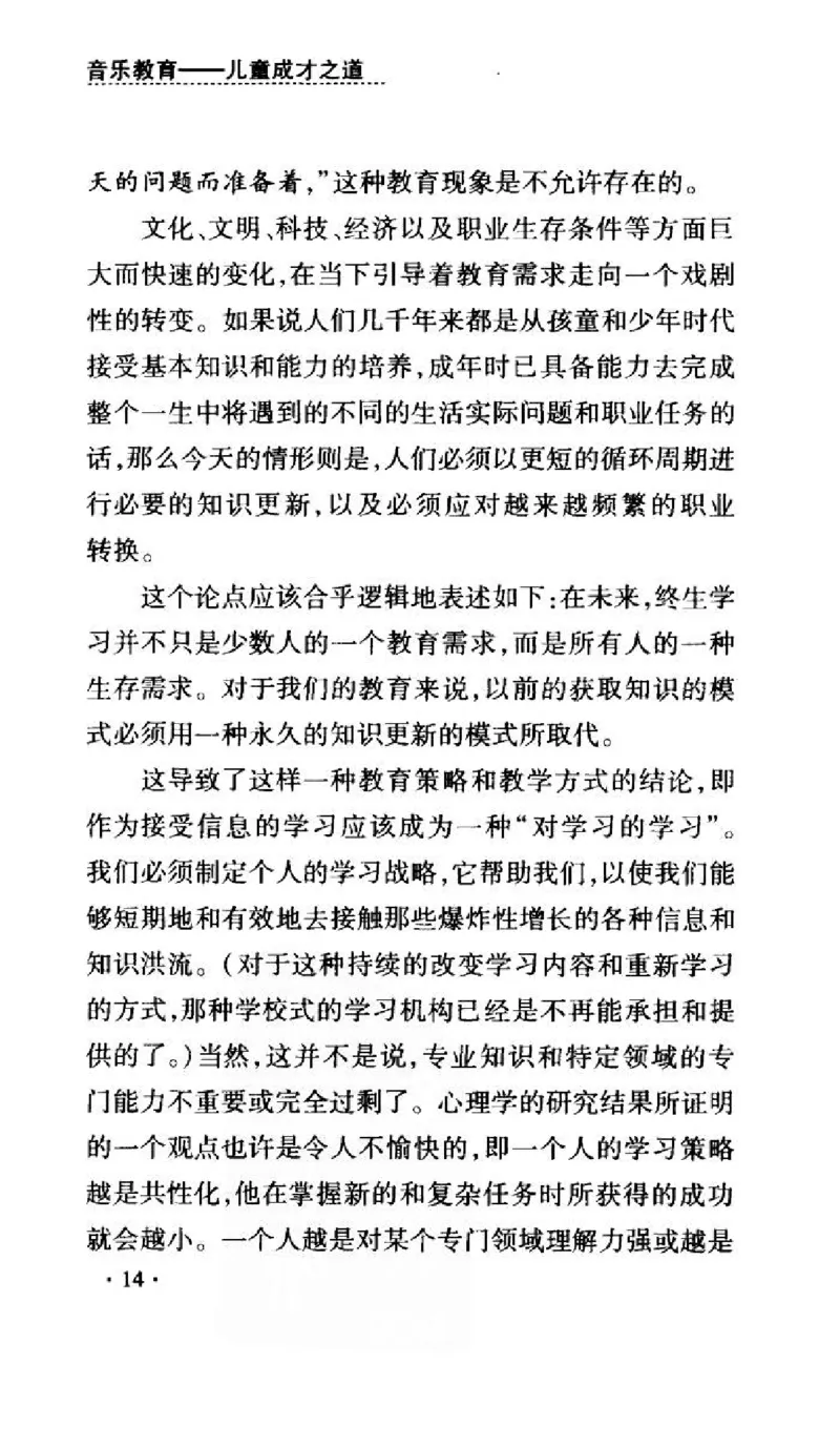 音乐教育儿童成才之道_11743896_一万首著名钢琴曲谱哈农贝多芬合集视频教学电子版高清无水印可打印_09钢琴教材合集_常用教材钢琴谱（80+本）