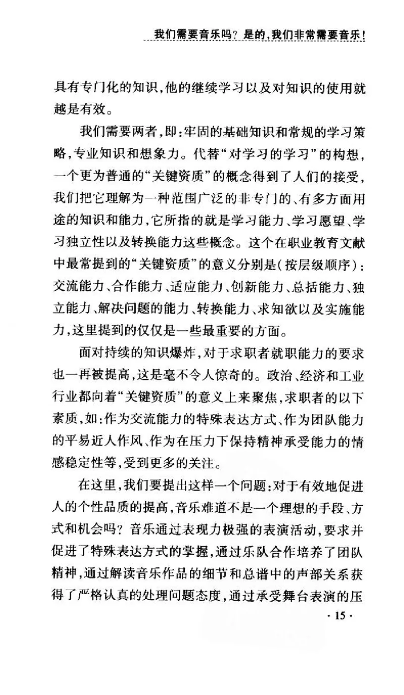 音乐教育儿童成才之道_11743896_一万首著名钢琴曲谱哈农贝多芬合集视频教学电子版高清无水印可打印_09钢琴教材合集_常用教材钢琴谱（80+本）