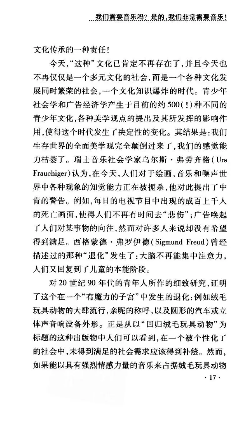 音乐教育儿童成才之道_11743896_一万首著名钢琴曲谱哈农贝多芬合集视频教学电子版高清无水印可打印_09钢琴教材合集_常用教材钢琴谱（80+本）