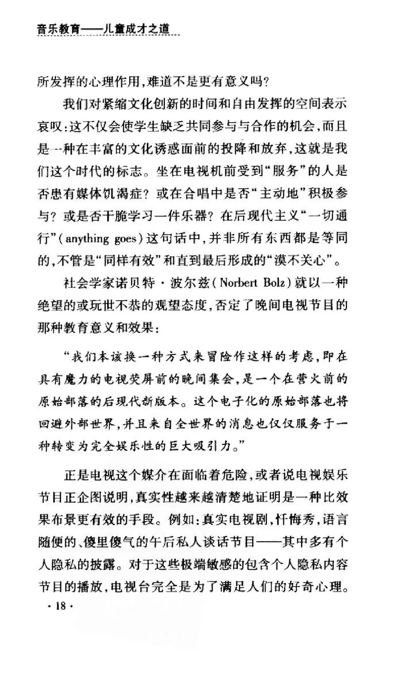 音乐教育儿童成才之道_11743896_一万首著名钢琴曲谱哈农贝多芬合集视频教学电子版高清无水印可打印_09钢琴教材合集_常用教材钢琴谱（80+本）