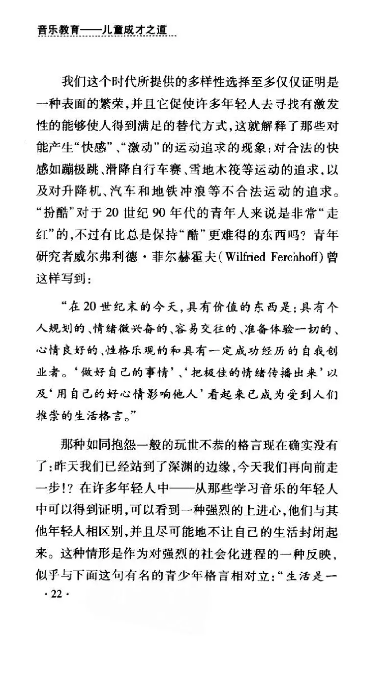 音乐教育儿童成才之道_11743896_一万首著名钢琴曲谱哈农贝多芬合集视频教学电子版高清无水印可打印_09钢琴教材合集_常用教材钢琴谱（80+本）