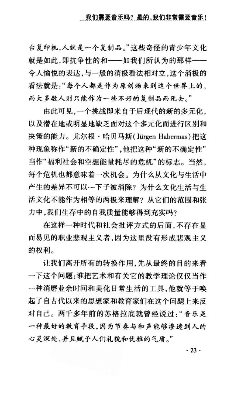 音乐教育儿童成才之道_11743896_一万首著名钢琴曲谱哈农贝多芬合集视频教学电子版高清无水印可打印_09钢琴教材合集_常用教材钢琴谱（80+本）