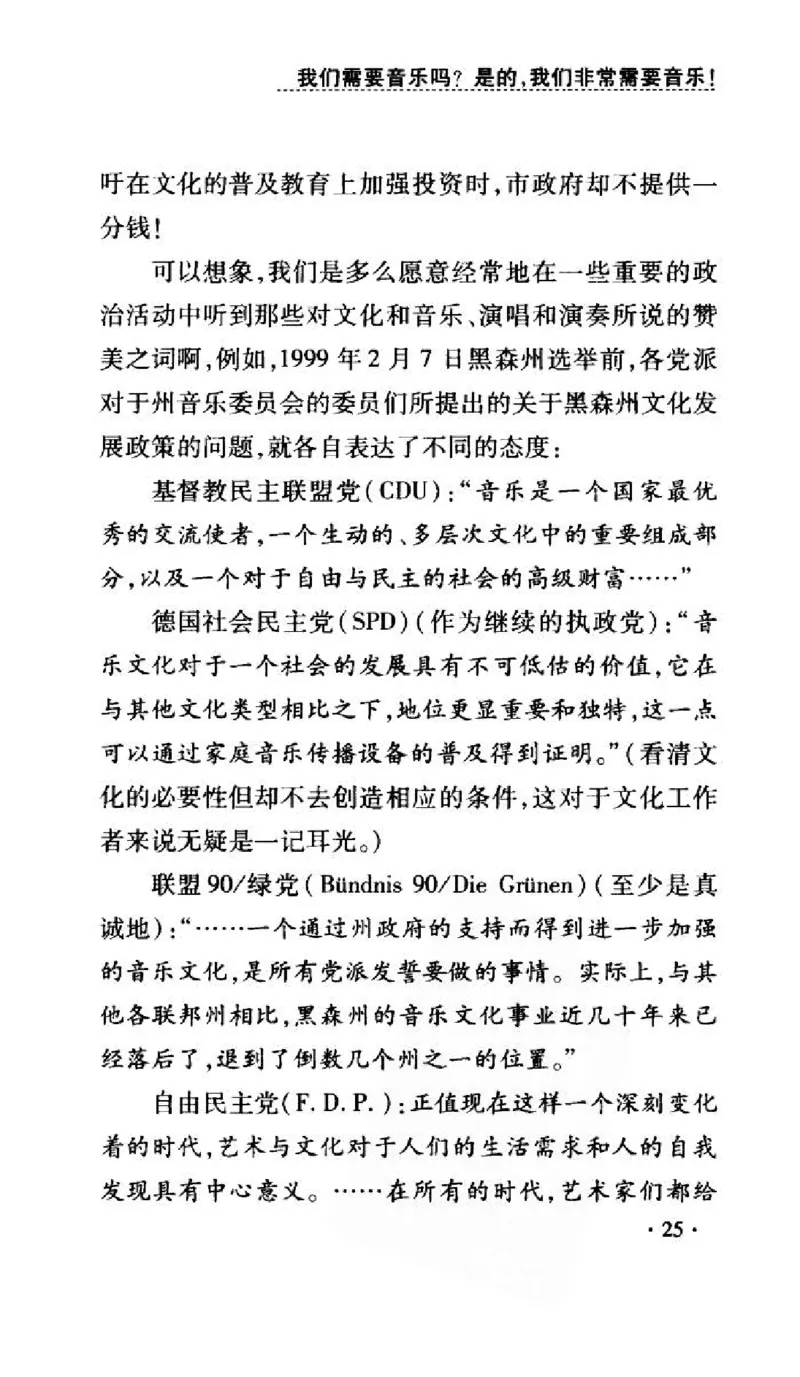 音乐教育儿童成才之道_11743896_一万首著名钢琴曲谱哈农贝多芬合集视频教学电子版高清无水印可打印_09钢琴教材合集_常用教材钢琴谱（80+本）